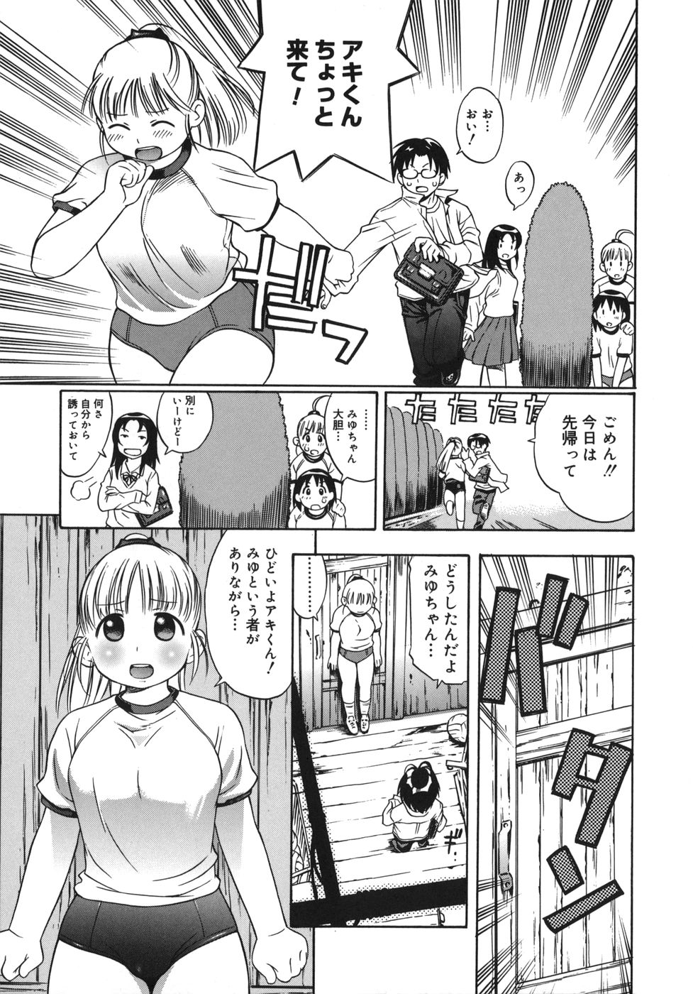 Yawarakai no page 9 full