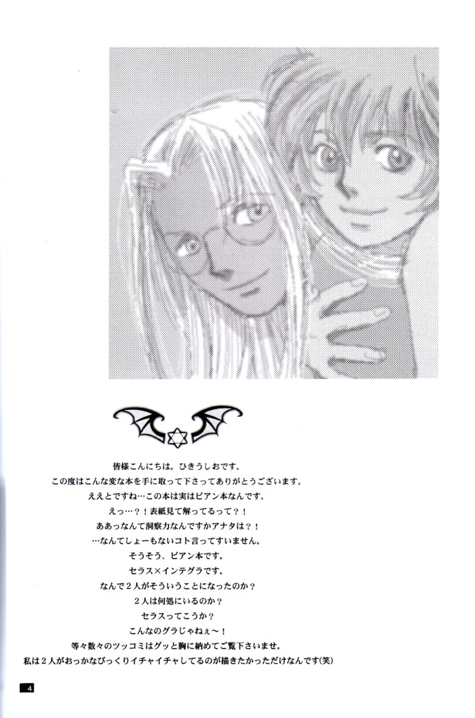 Innocent page 2 full