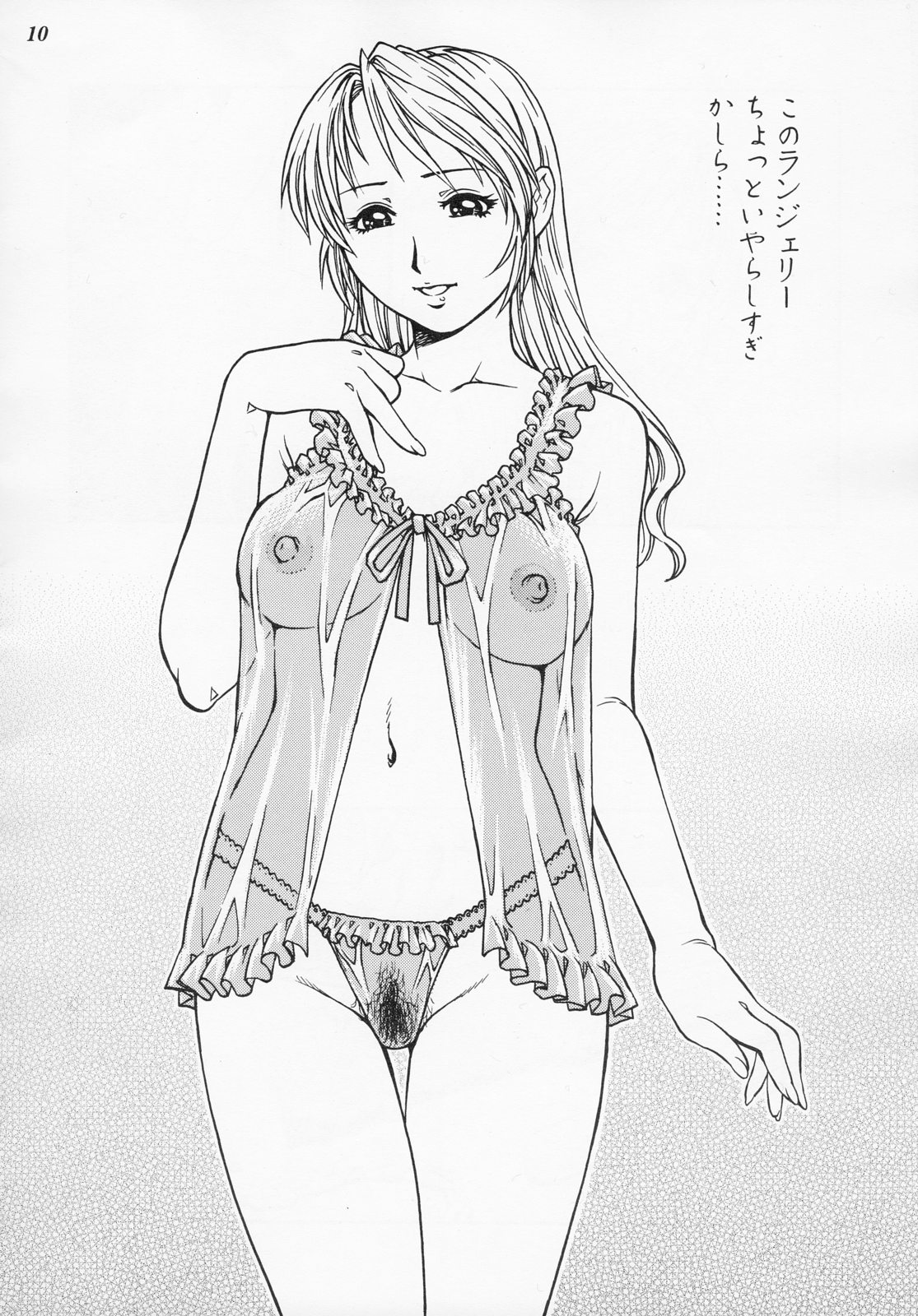 Hitozuma Minako-san no Himitsu Nikki page 9 full