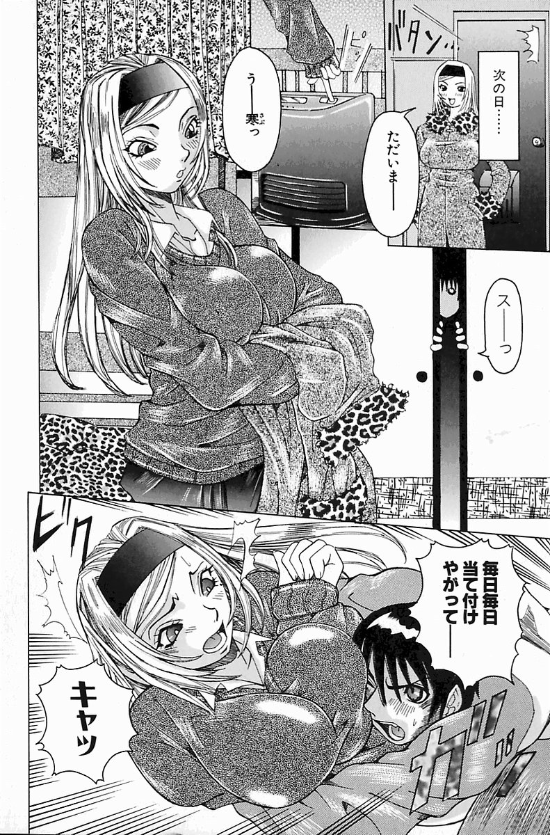 Melt-down page 10 full