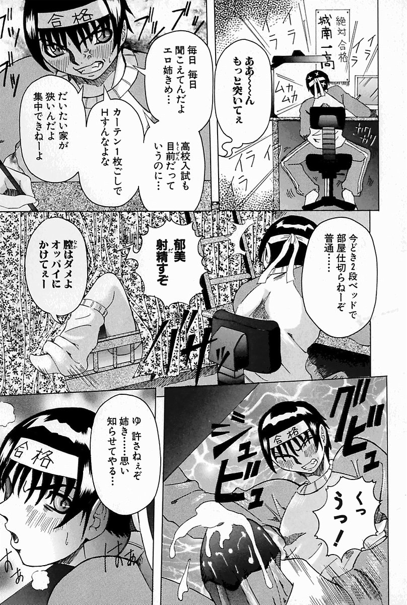 Melt-down page 9 full