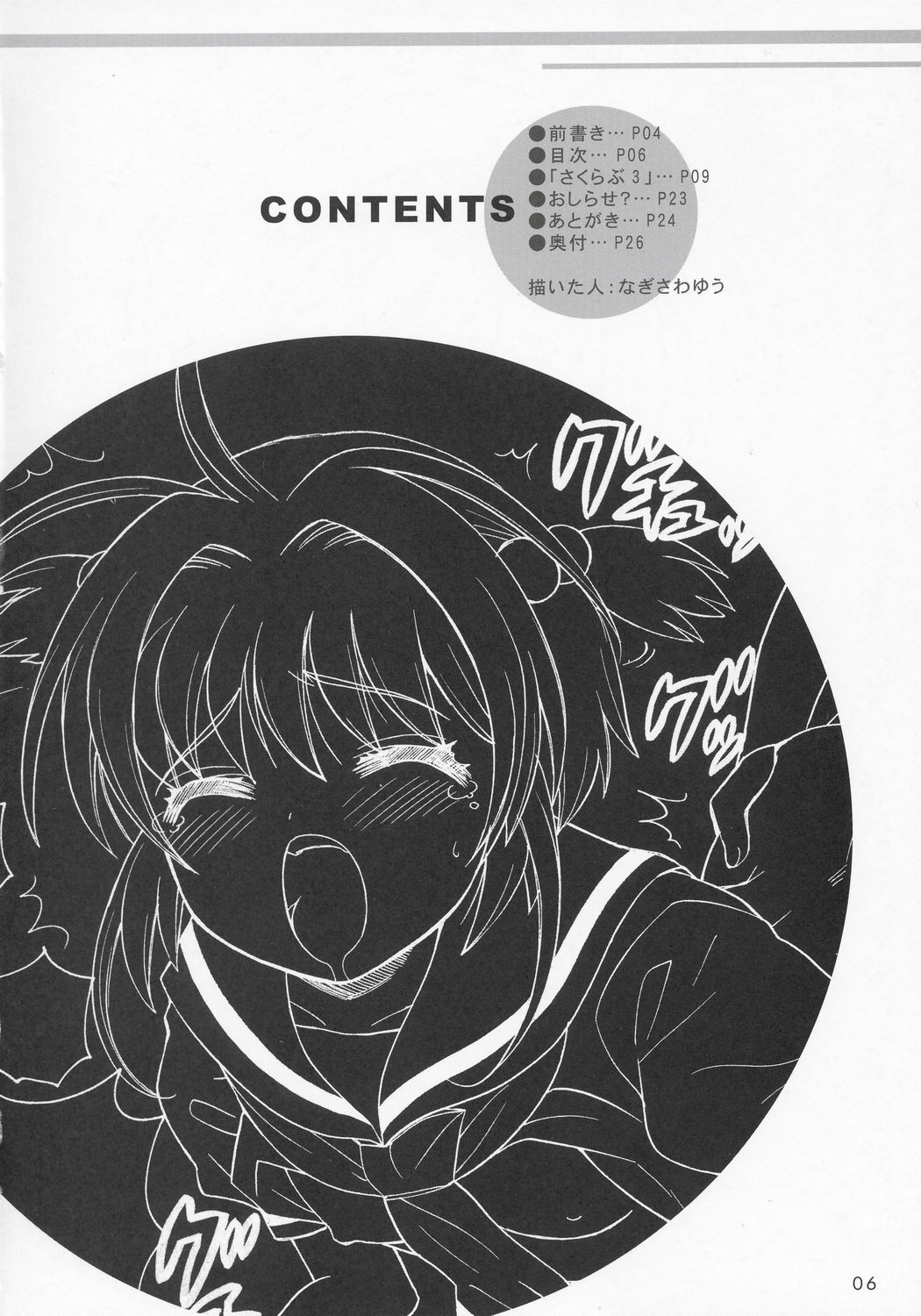 Sakulove 3 page 5 full