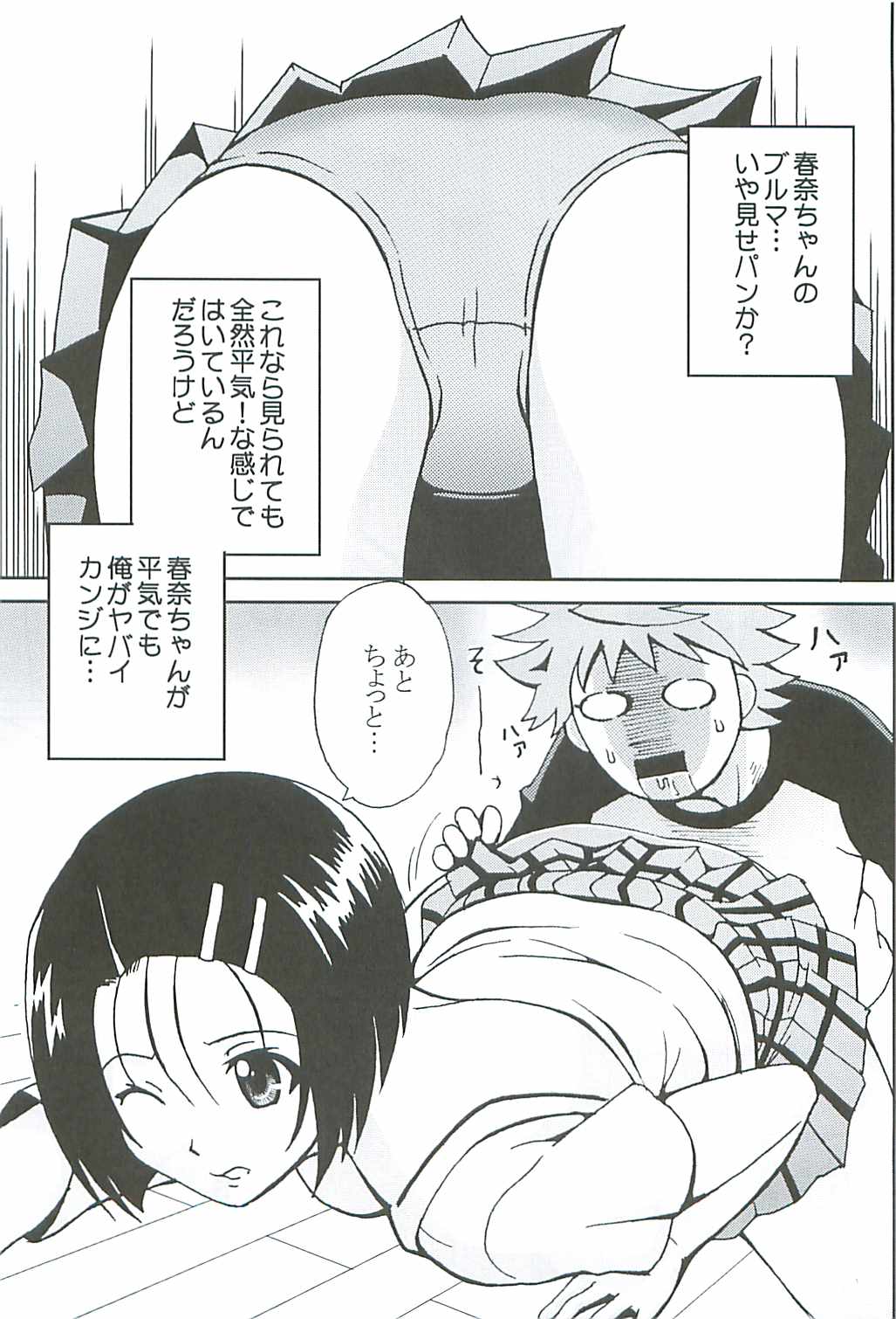 ToLOVE Ryu 6 page 6 full