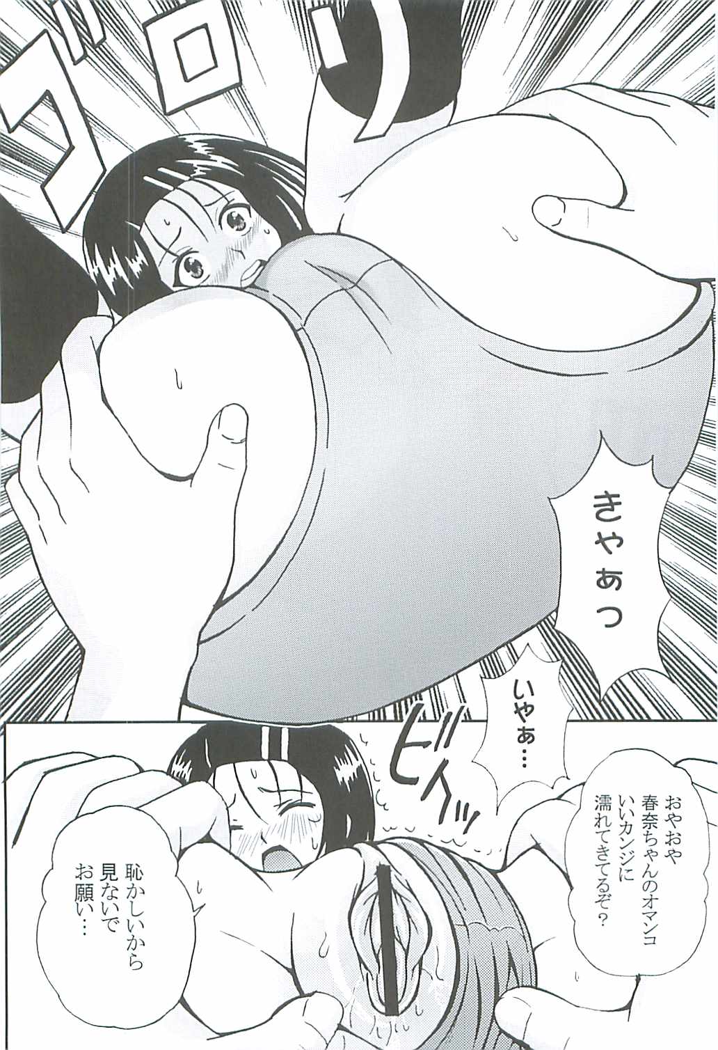 ToLOVE Ryu 6 page 9 full