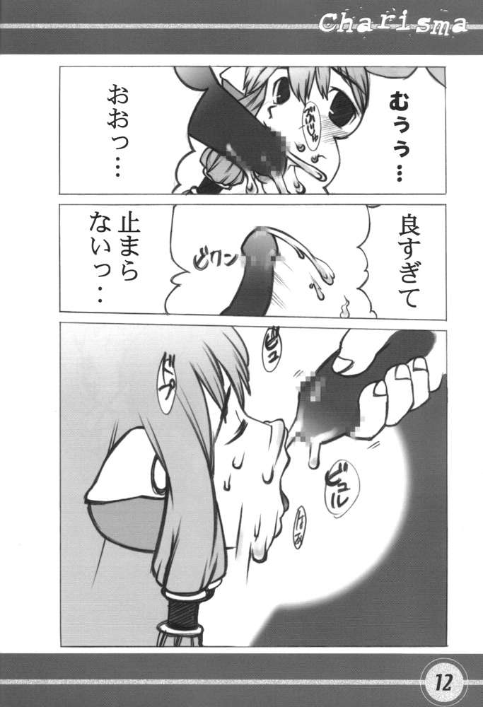 charisma page 10 full