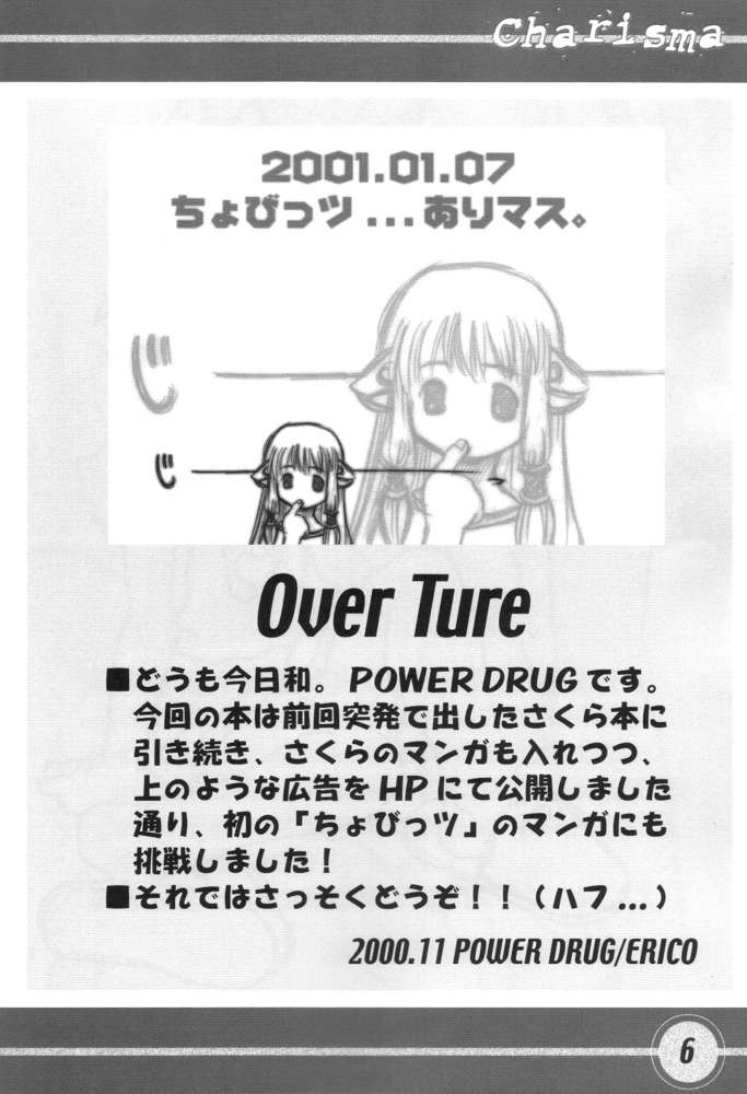 charisma page 4 full