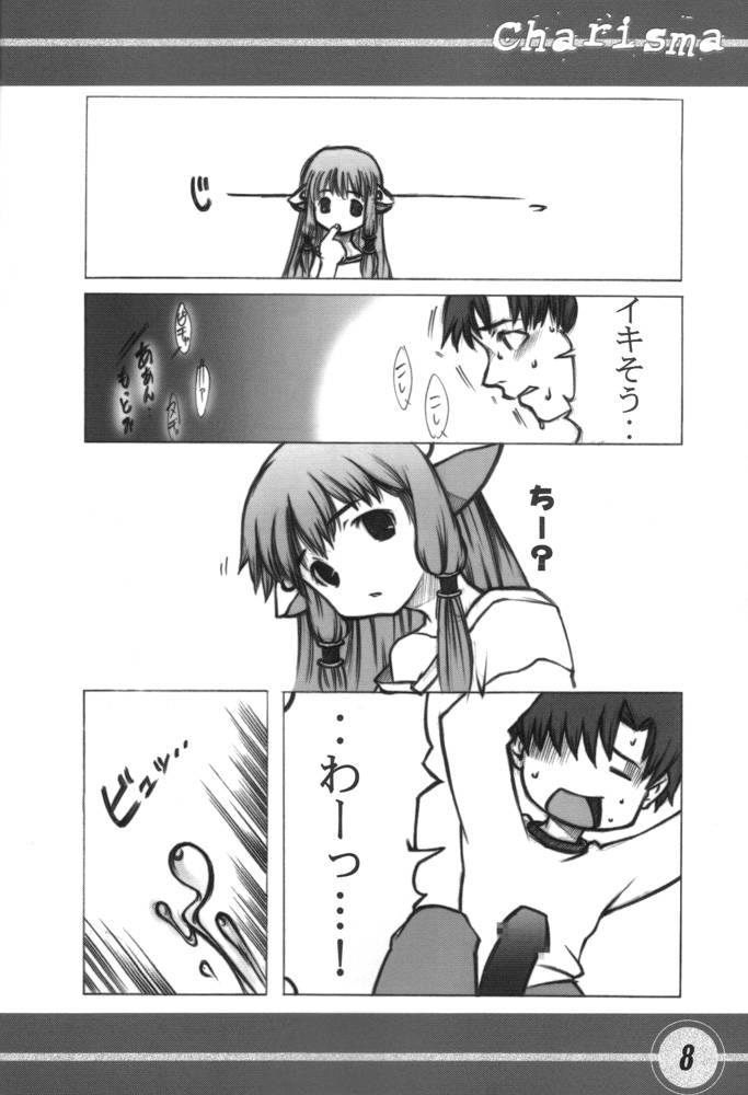 charisma page 6 full