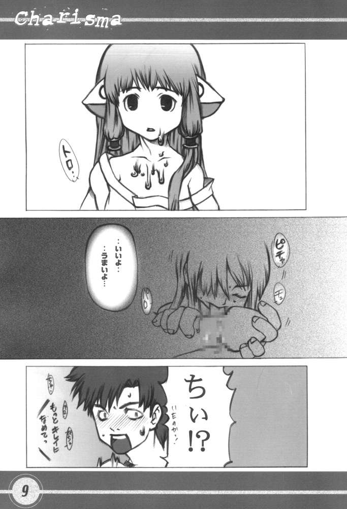 charisma page 7 full