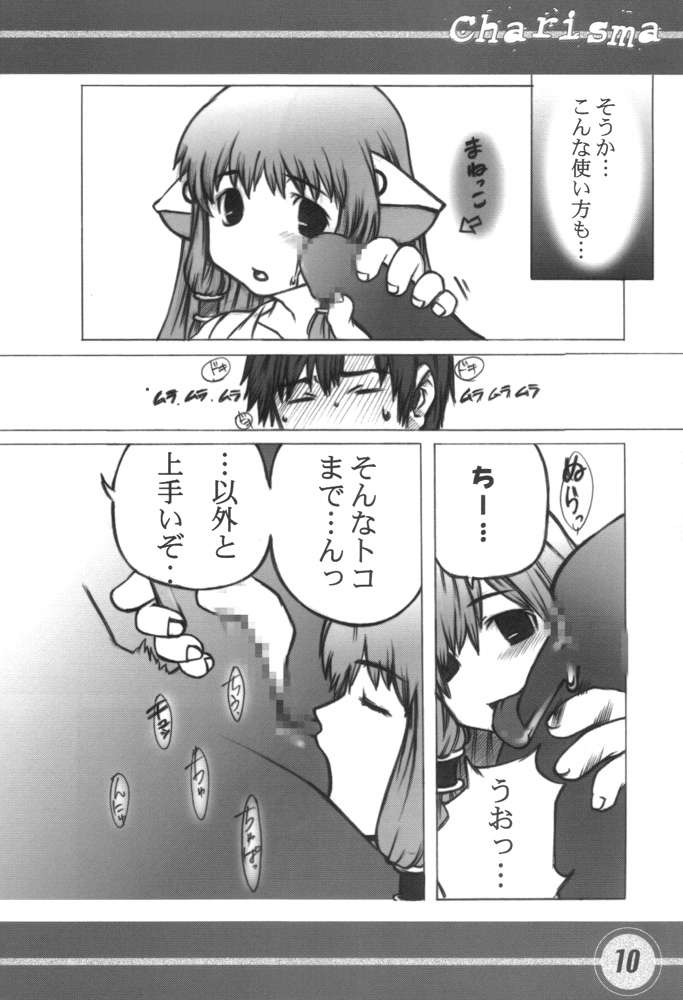 charisma page 8 full