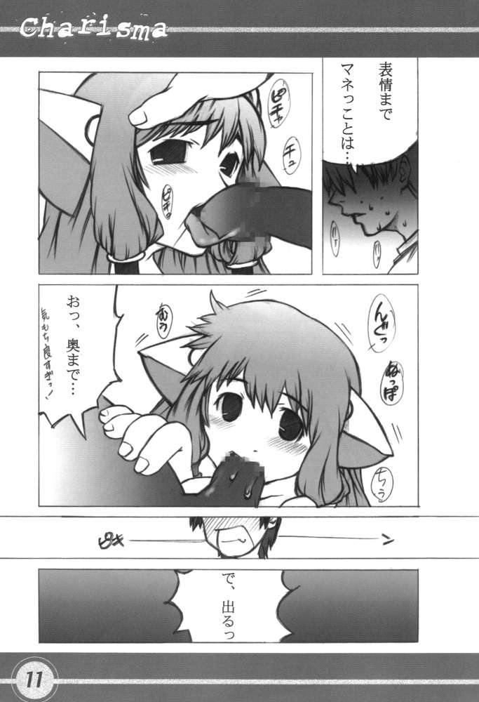 charisma page 9 full