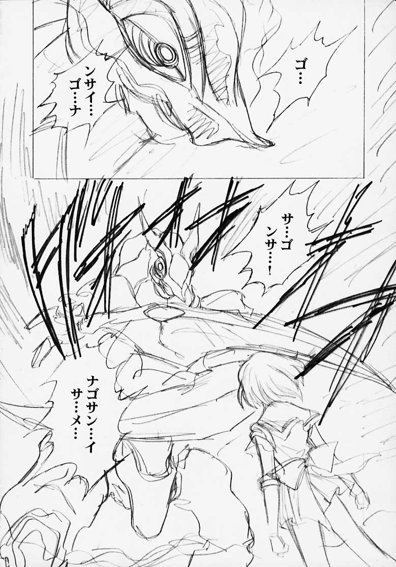 MARCURY TRIBE page 4 full