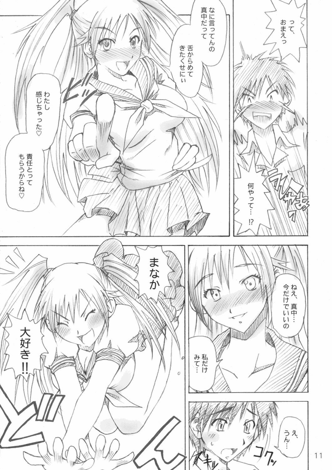 Majimeya Ichigo page 10 full