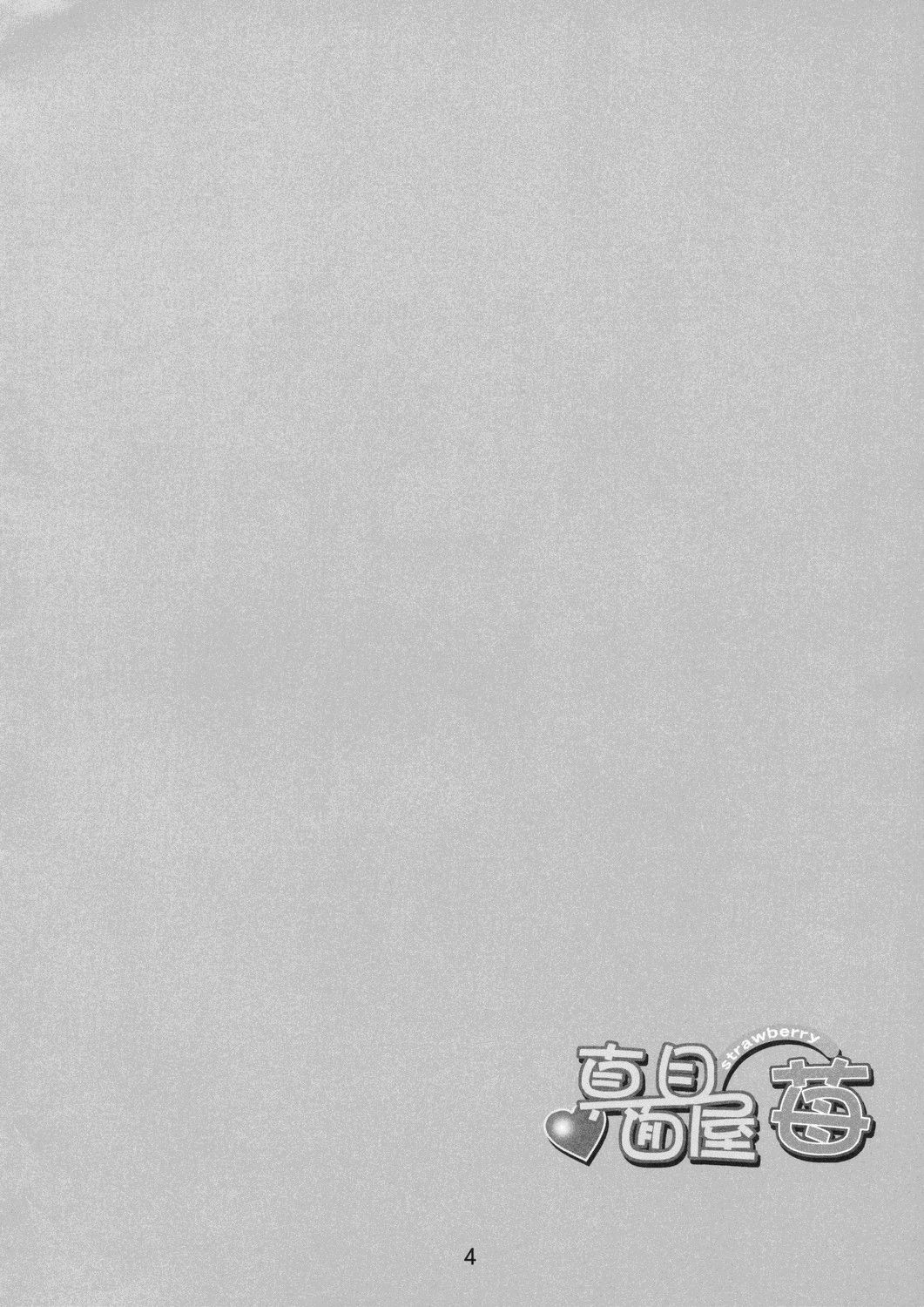 Majimeya Ichigo page 3 full