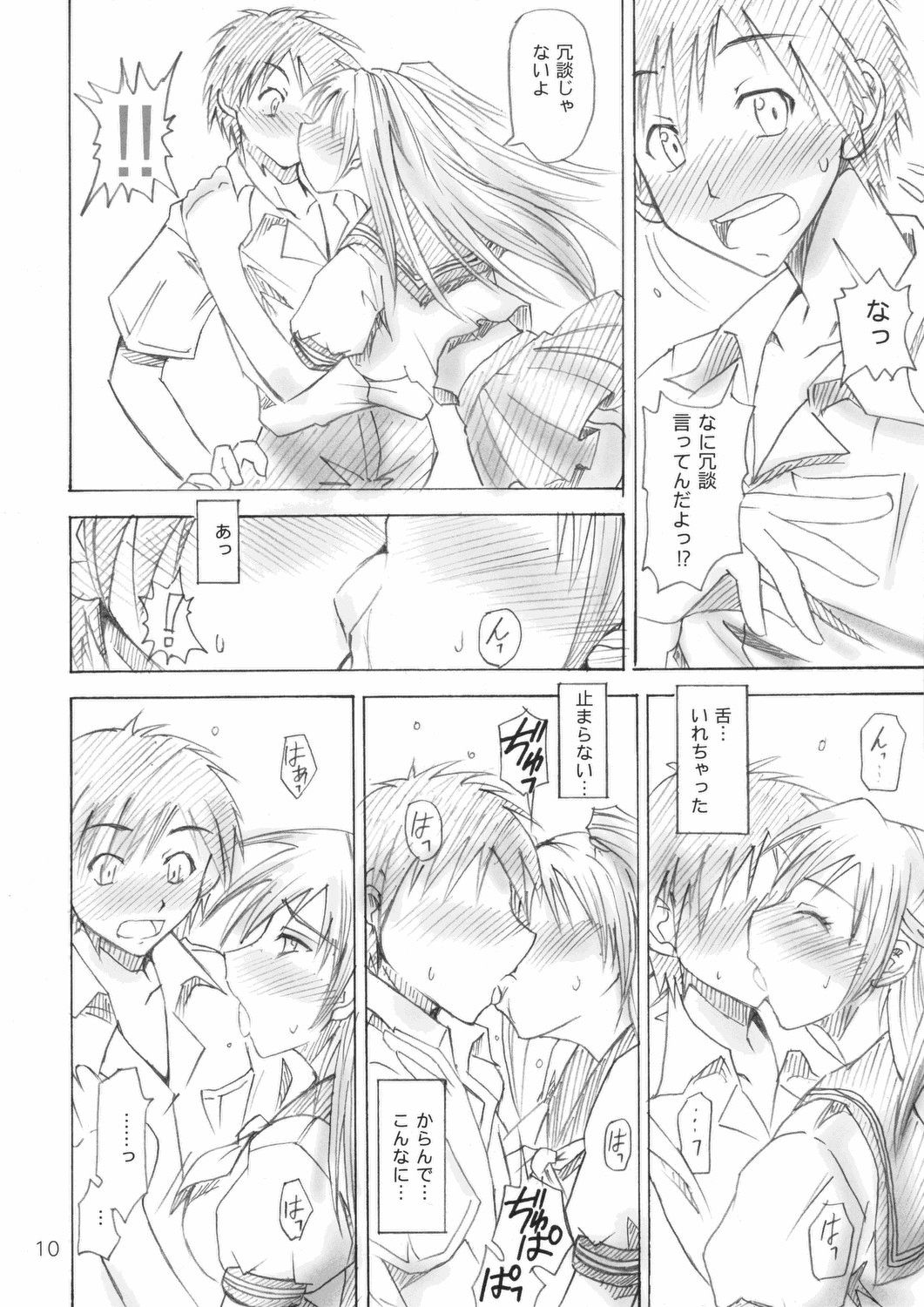 Majimeya Ichigo page 9 full