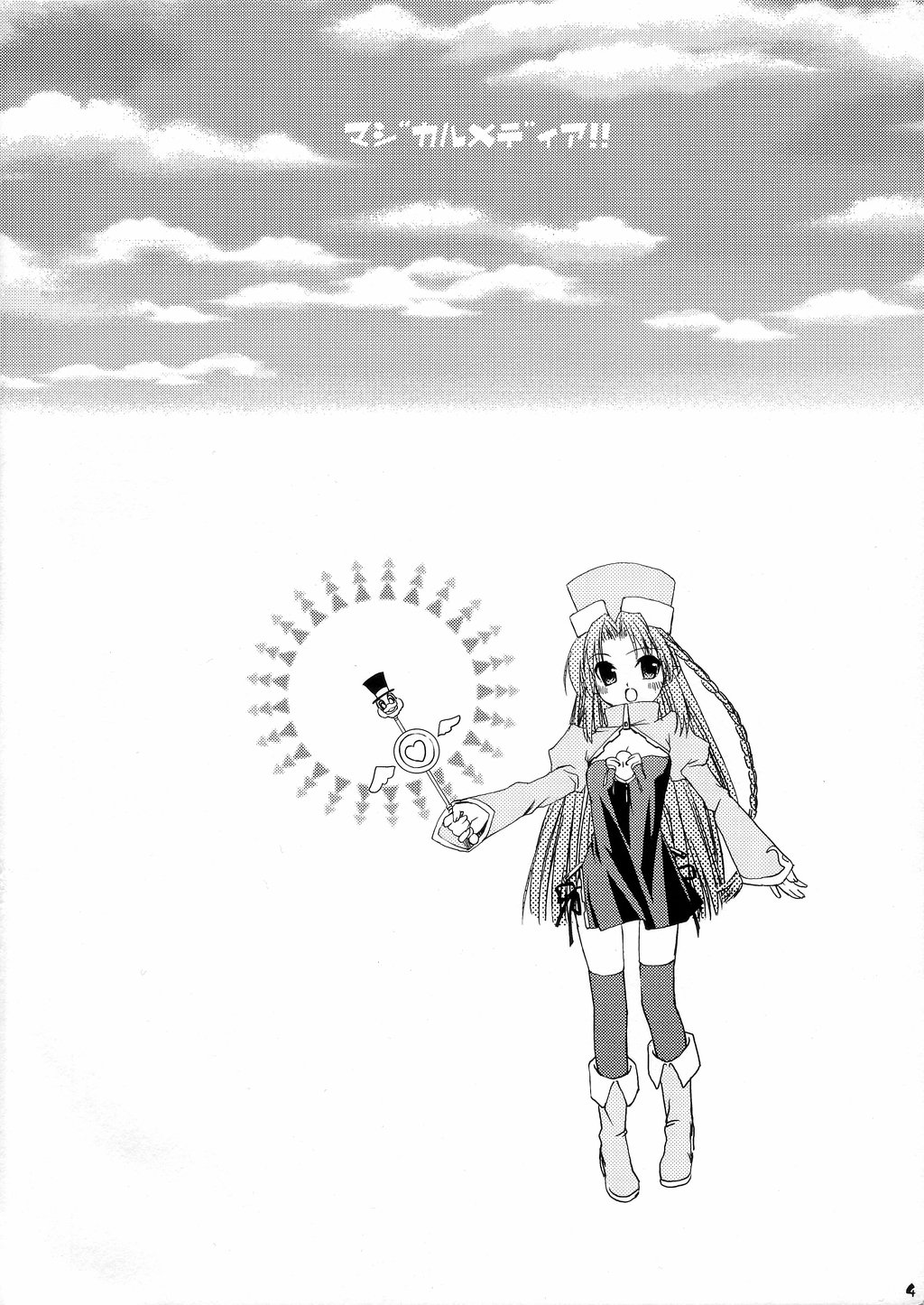 Magical Media!! page 3 full