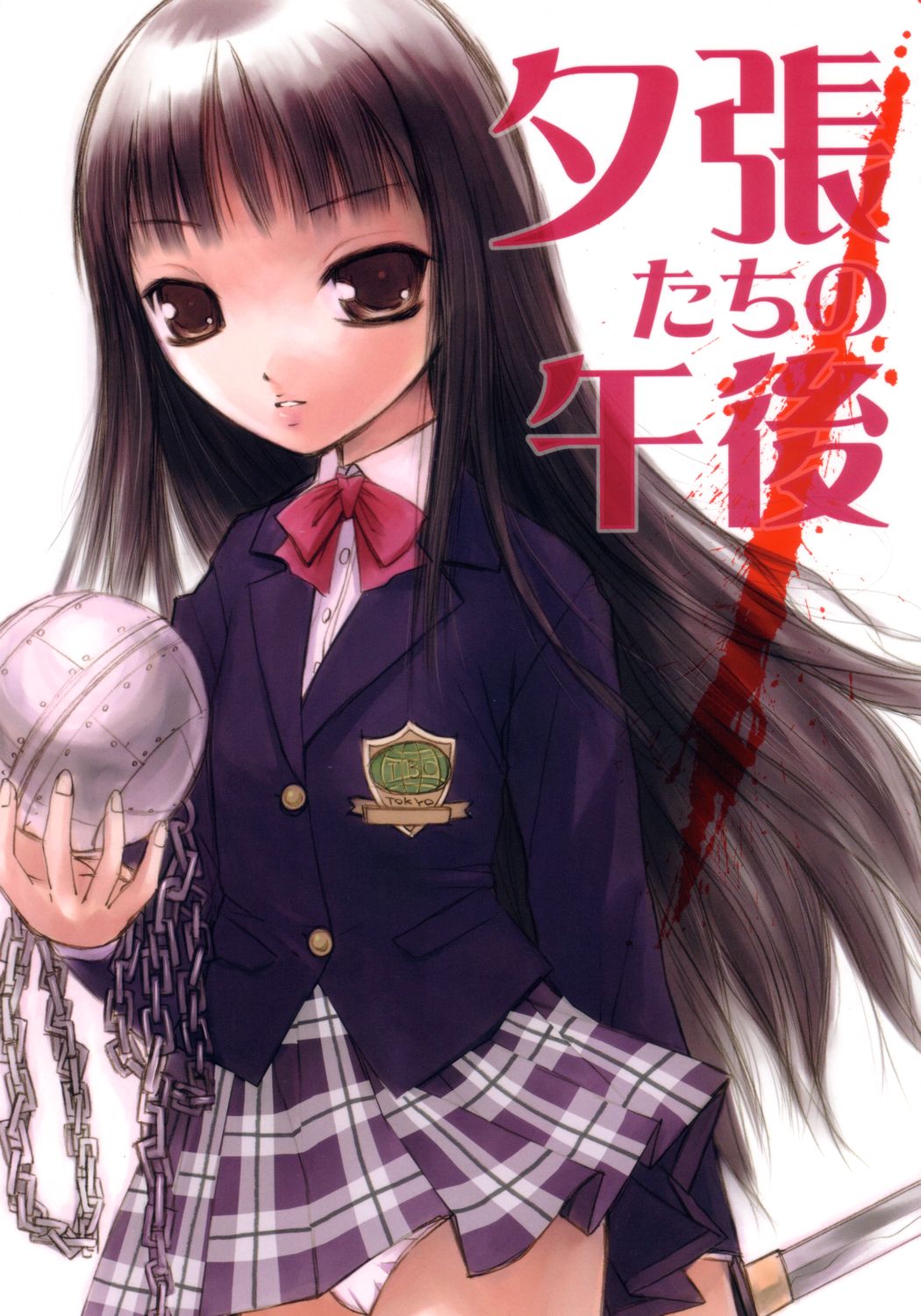 Yuubari-tachi no Gogo page 1 full