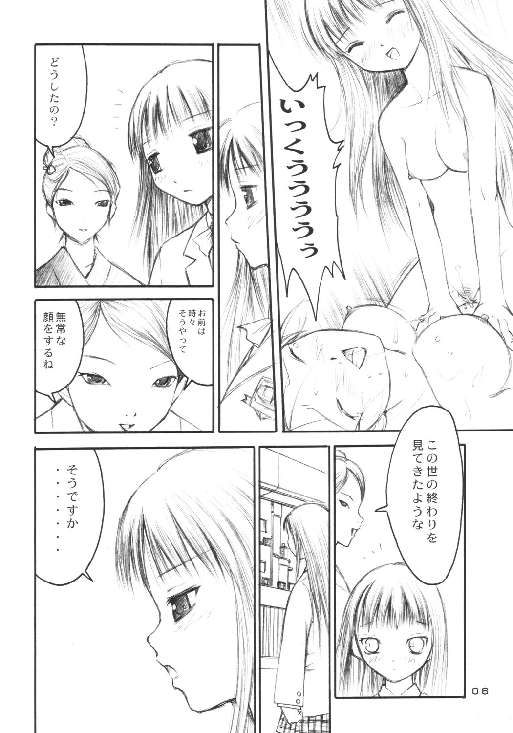 Yuubari-tachi no Gogo page 5 full