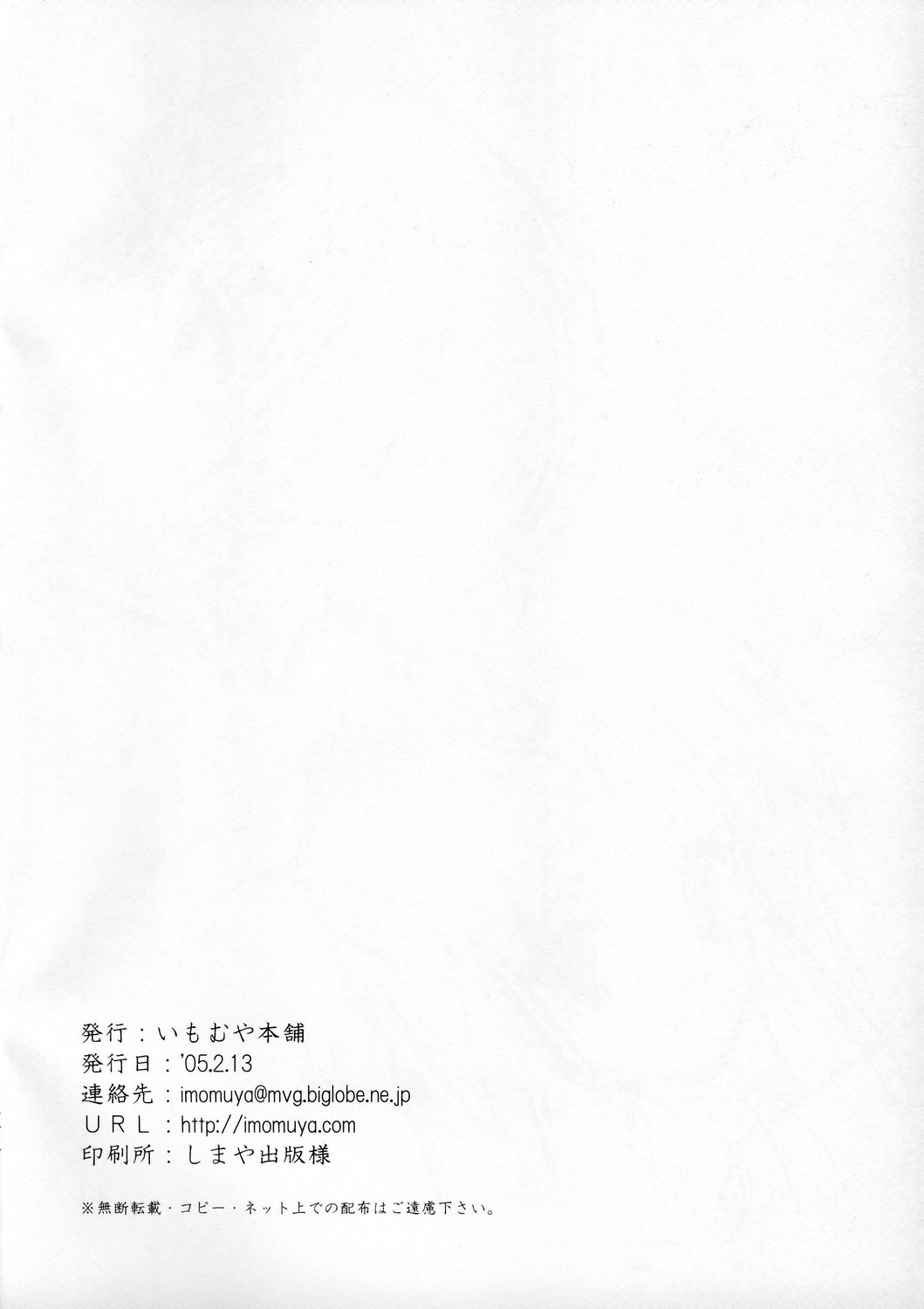 Yousei No Utage 6 page 2 full