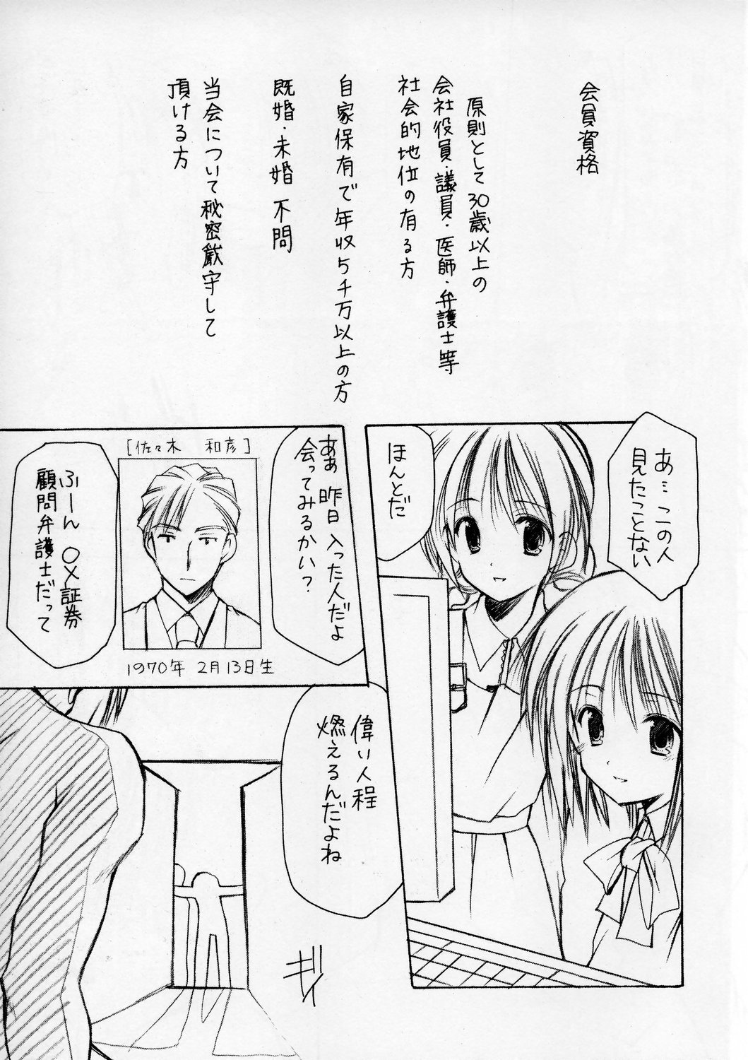 Yousei No Utage 6 page 3 full