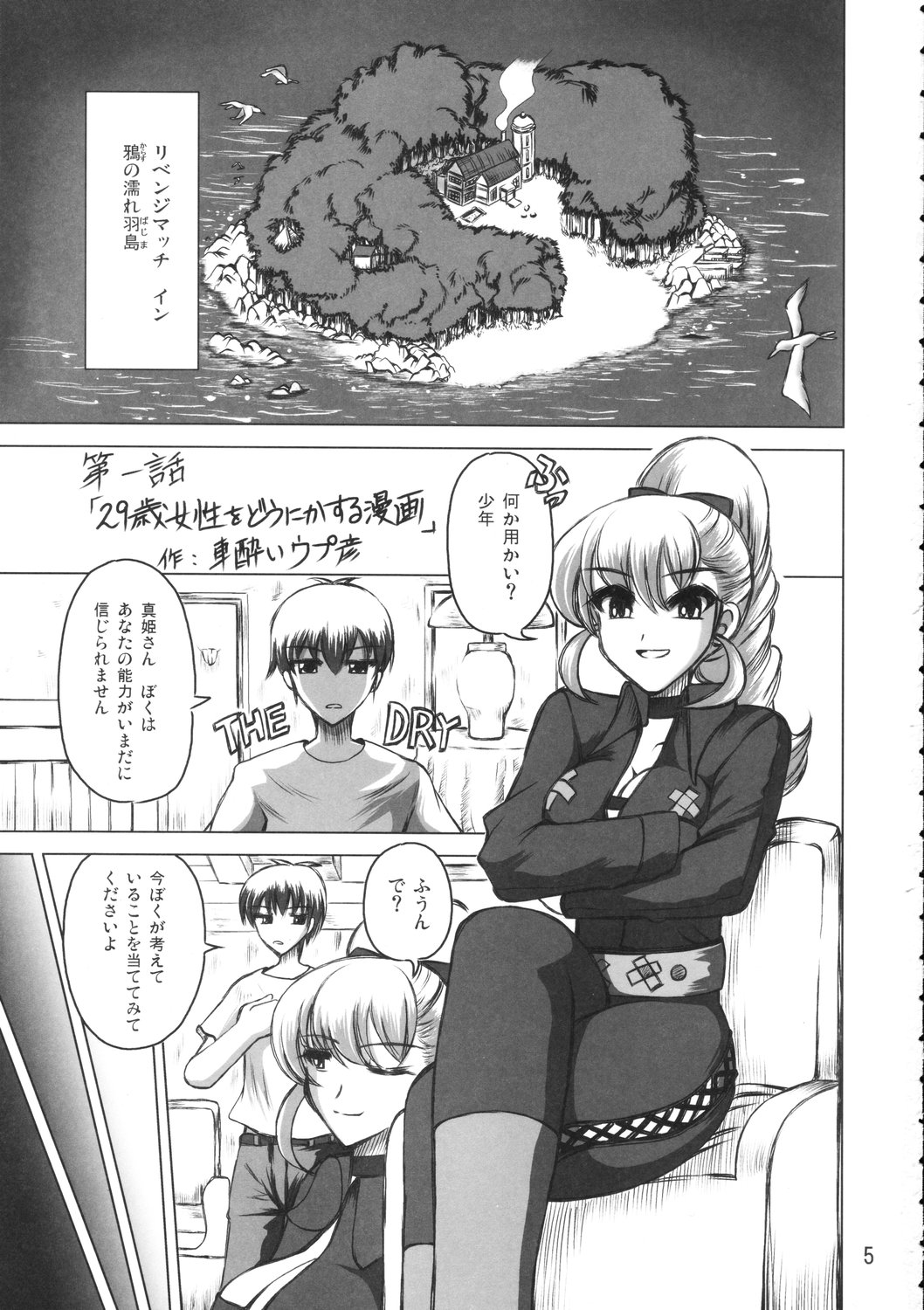 Burenhiruto-sensei Kansoku Jirai Chitai de Anyo ga Jouzu page 4 full
