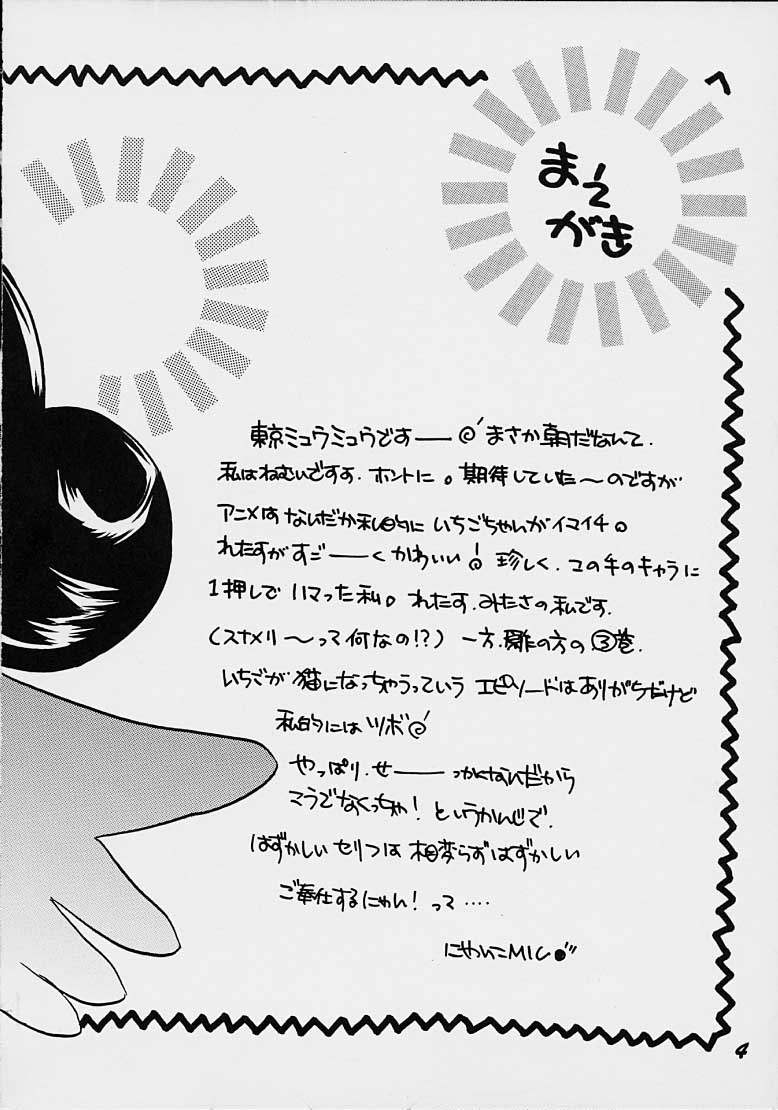 TOKYO JACK page 3 full