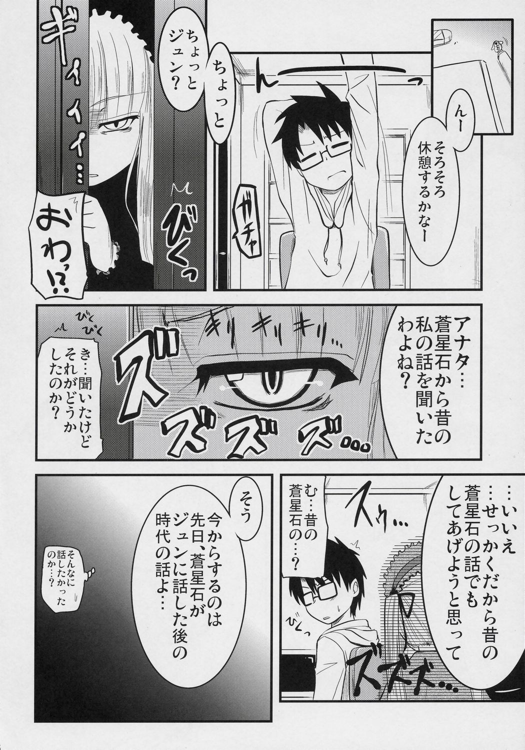 Mousou Kyousoukyoku page 5 full