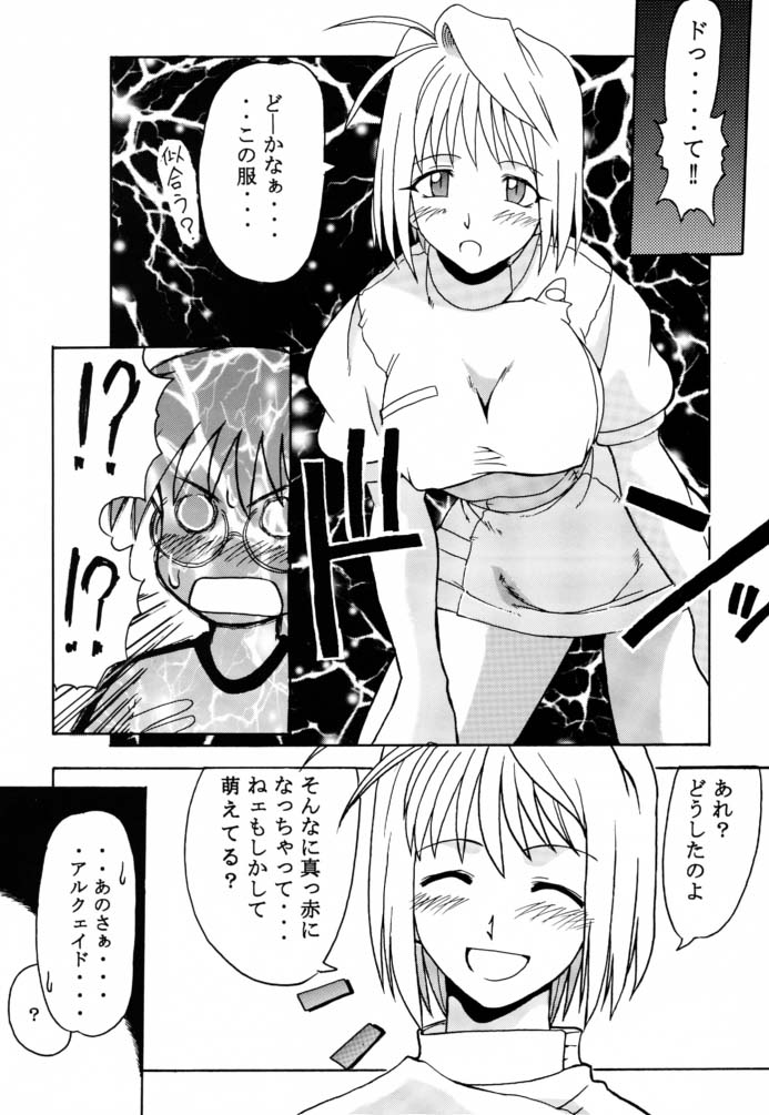 Tsuki Rocket Keikaku ～ Arcueid no Chousen ～ page 6 full