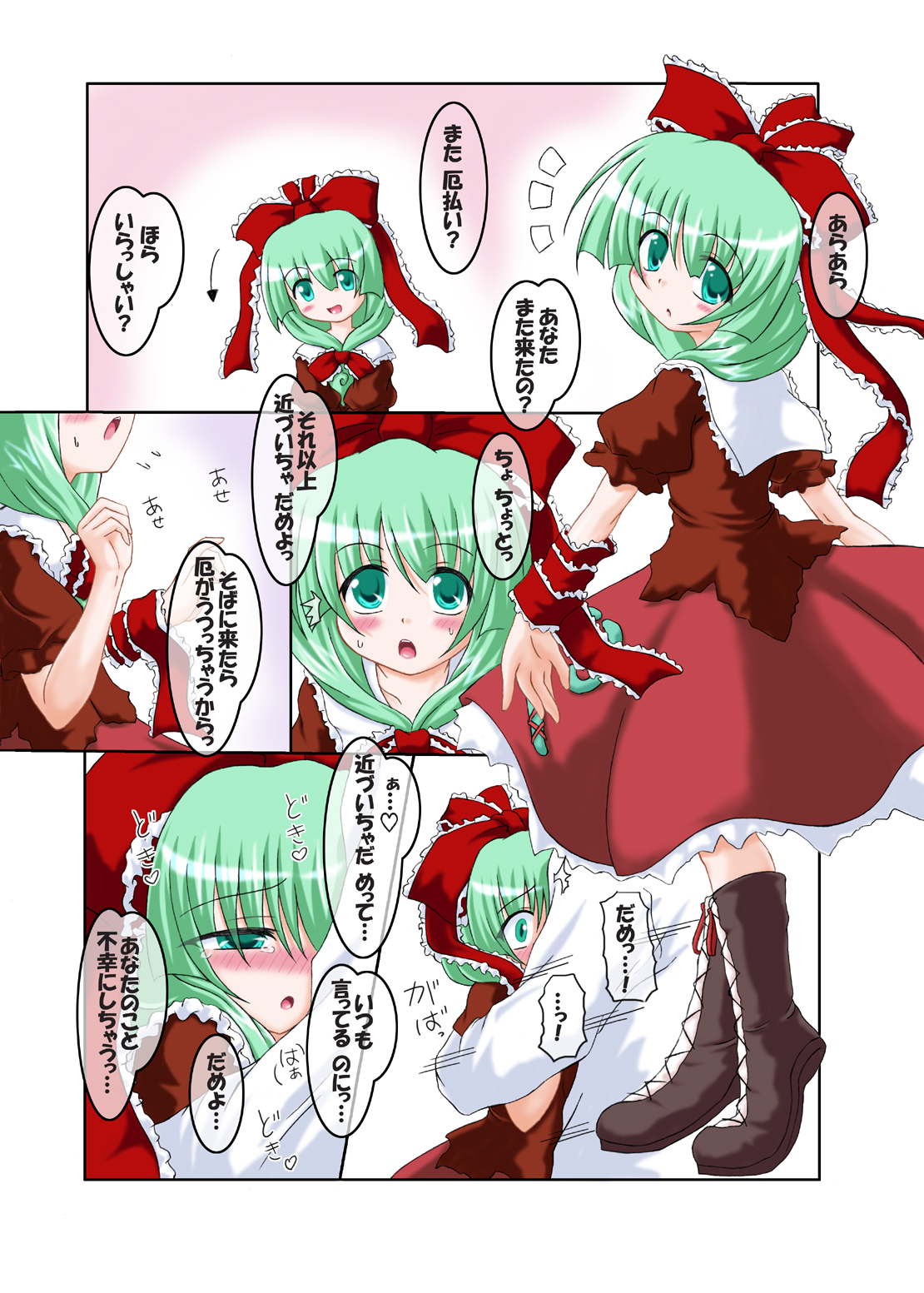 Choux a La Creme page 1 full