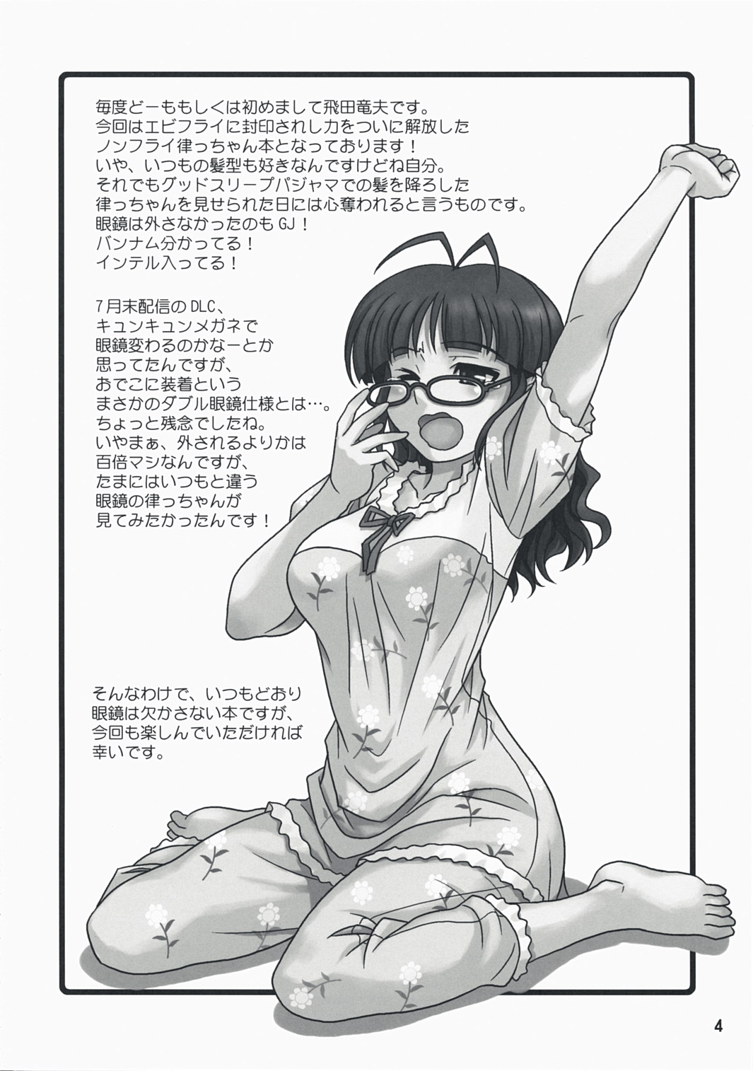 Love for You! page 3 full