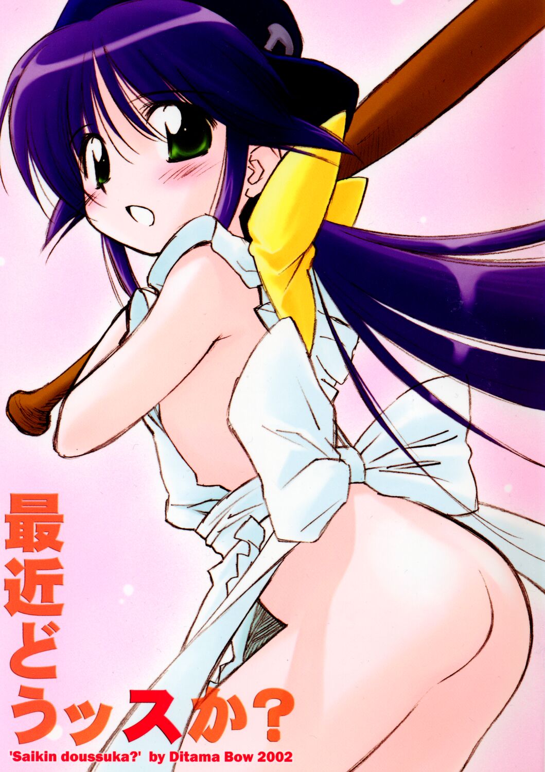 Saikin Doussu ka? page 1 full