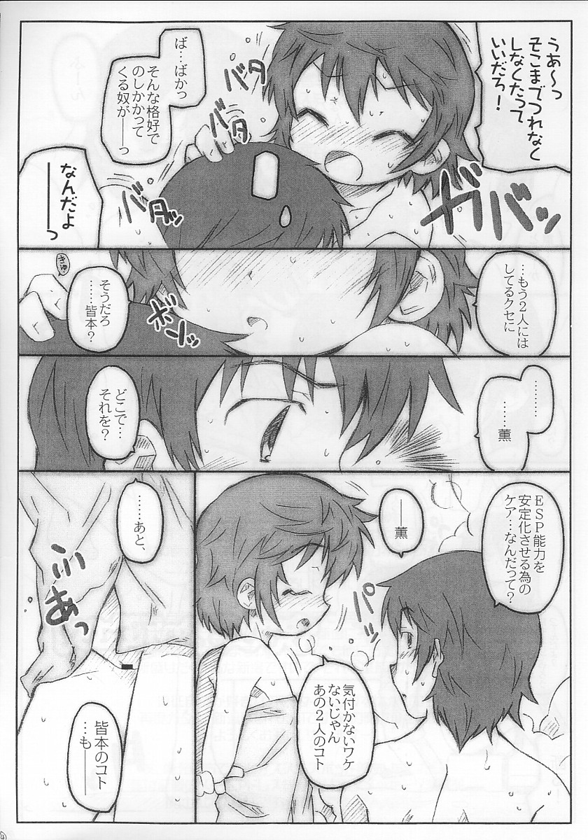 Child Rush Copy Ban page 4 full