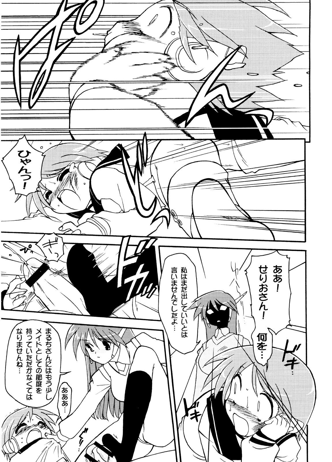 Drill Vanguard page 10 full