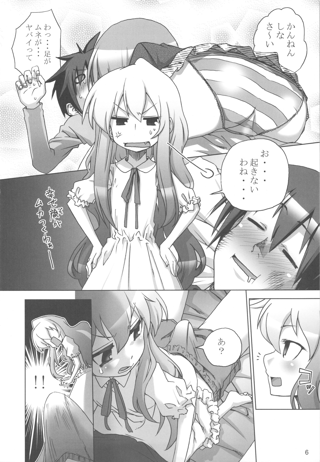 Tora Dango page 5 full