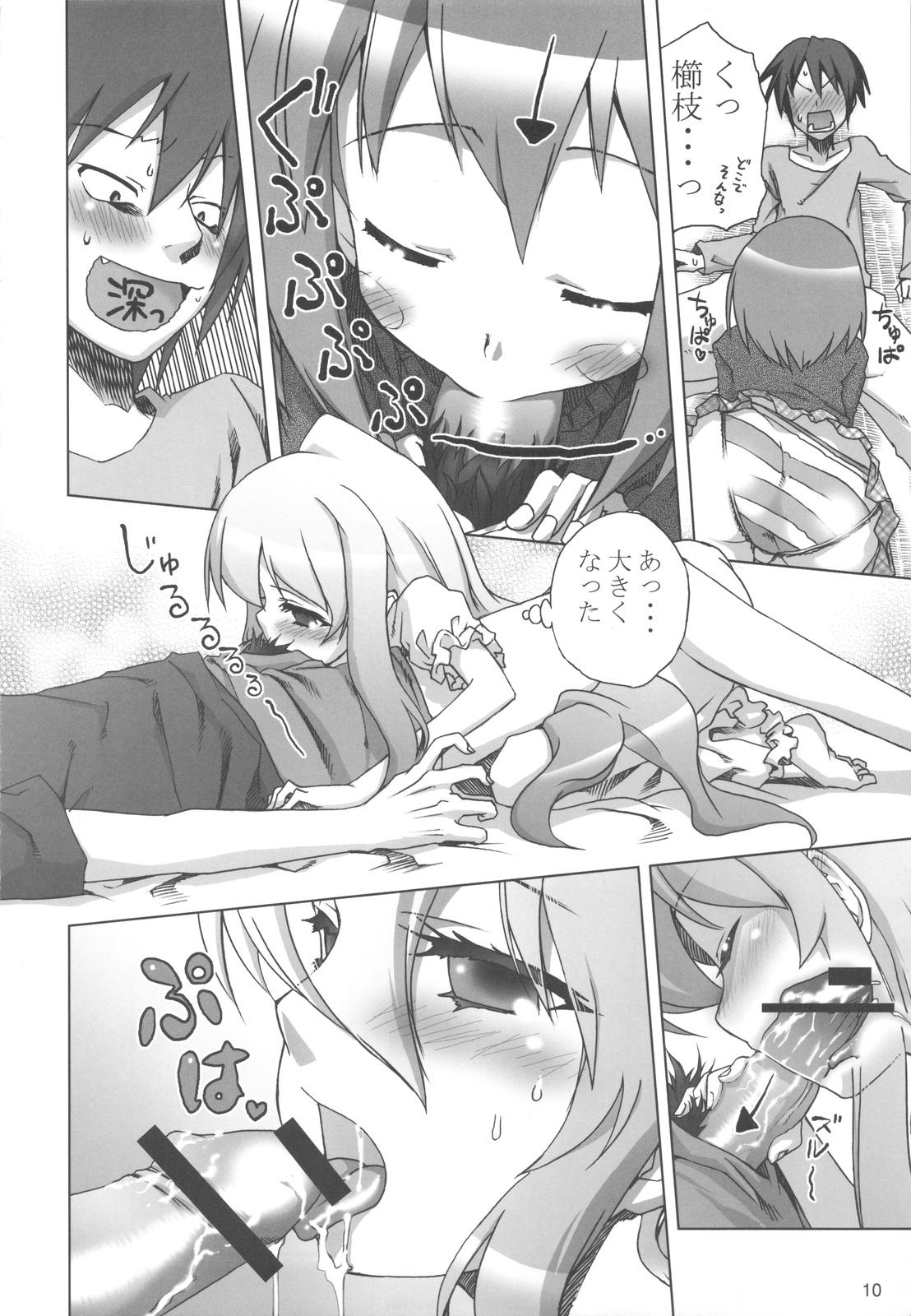 Tora Dango page 9 full