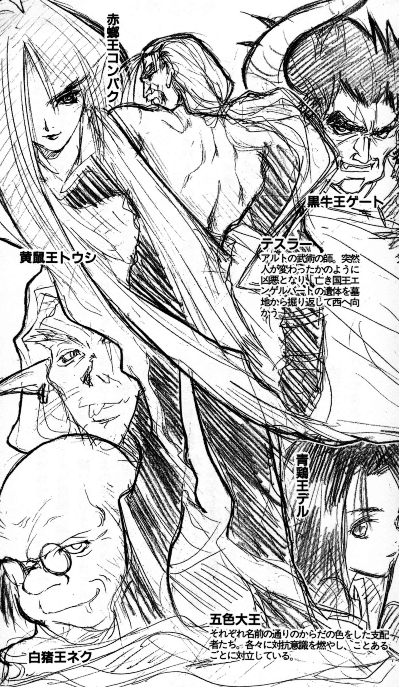 Bishoujo Kishi Alto Zettai Zetsumei - "Injuu Tairiku" Saidai no Kessen! page 6 full