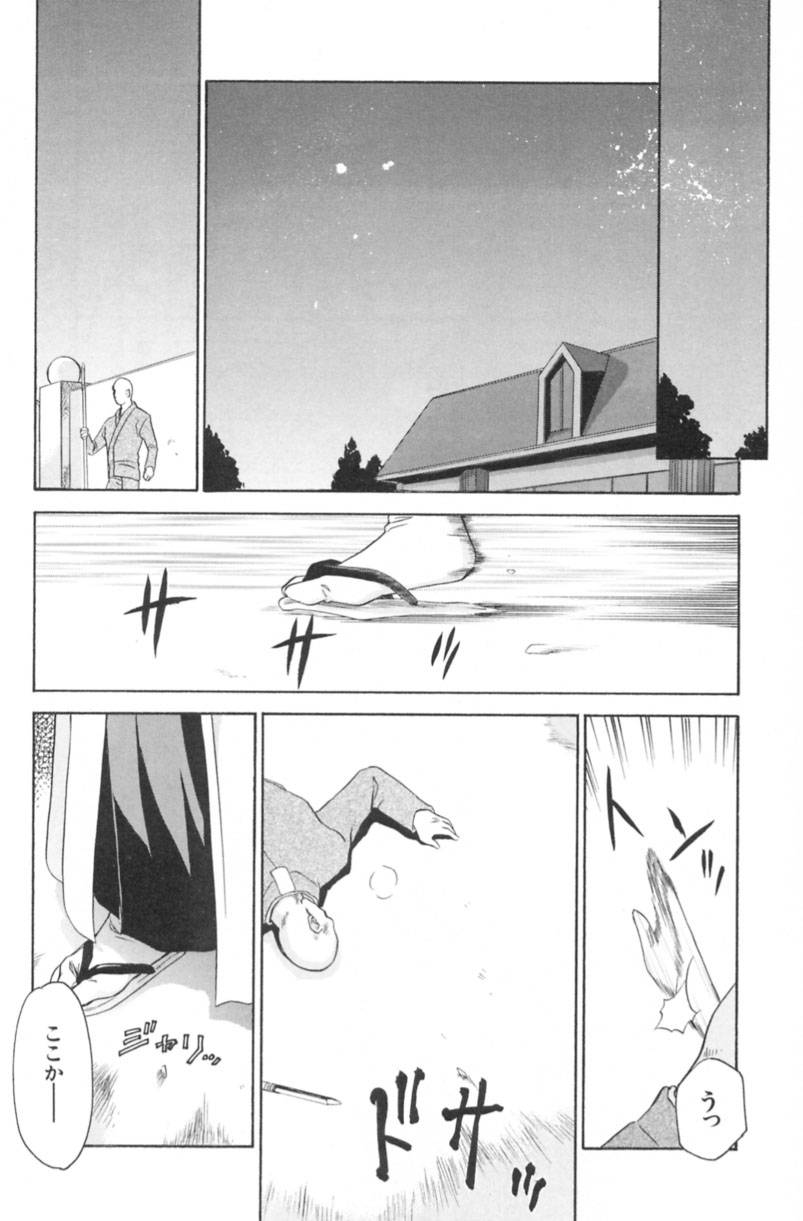 Ran no Hanakage page 10 full