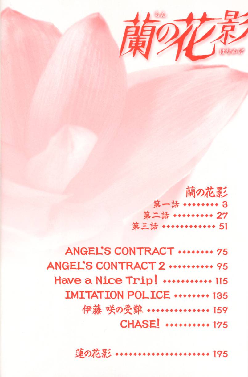 Ran no Hanakage page 5 full