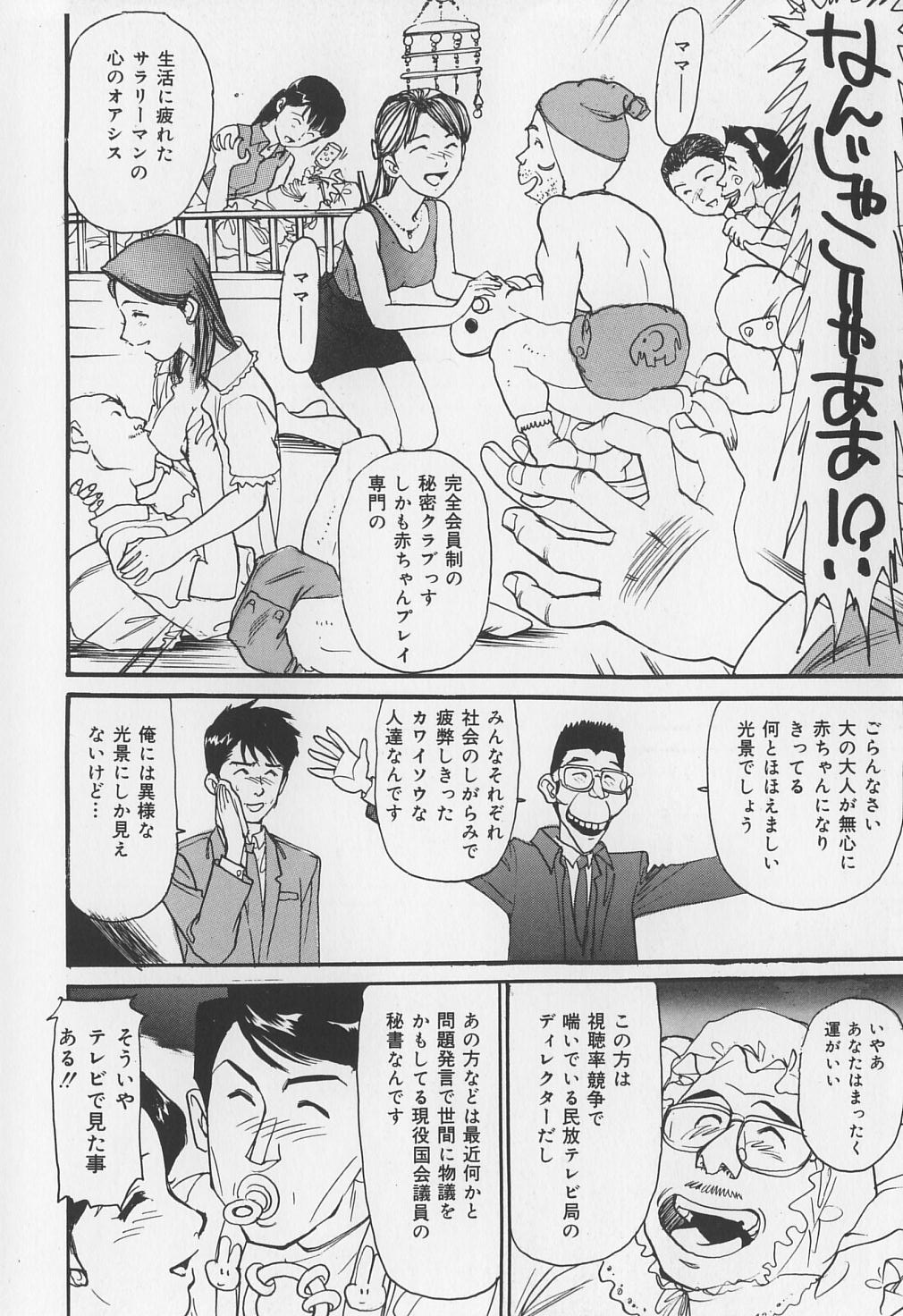 Karamitsuku Onna page 10 full