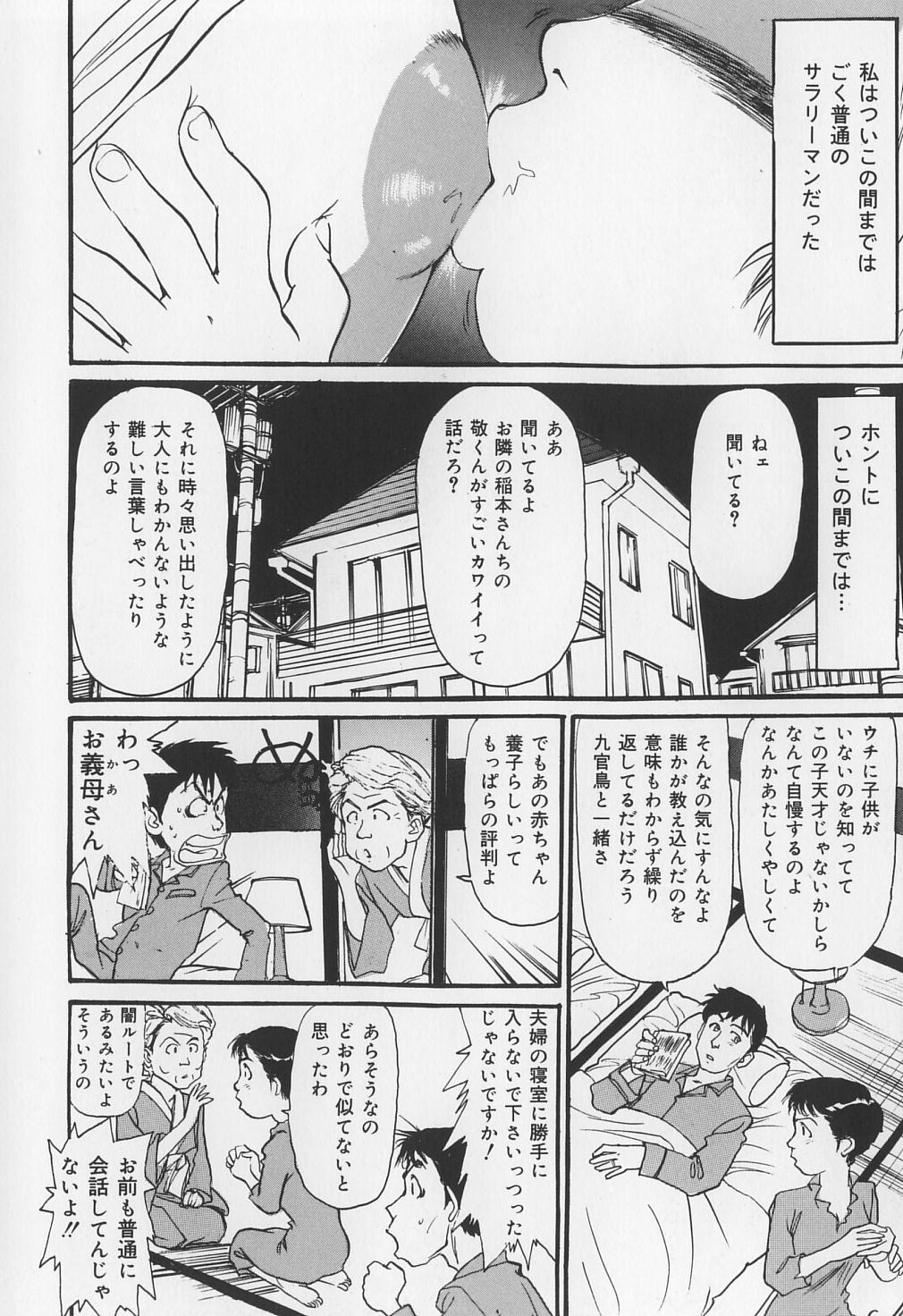 Karamitsuku Onna page 6 full