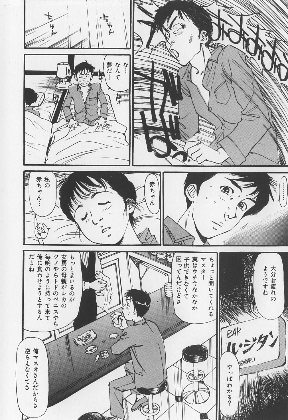 Karamitsuku Onna page 8 full
