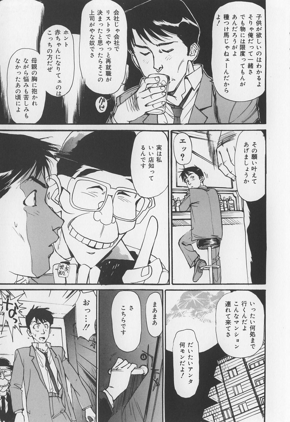 Karamitsuku Onna page 9 full