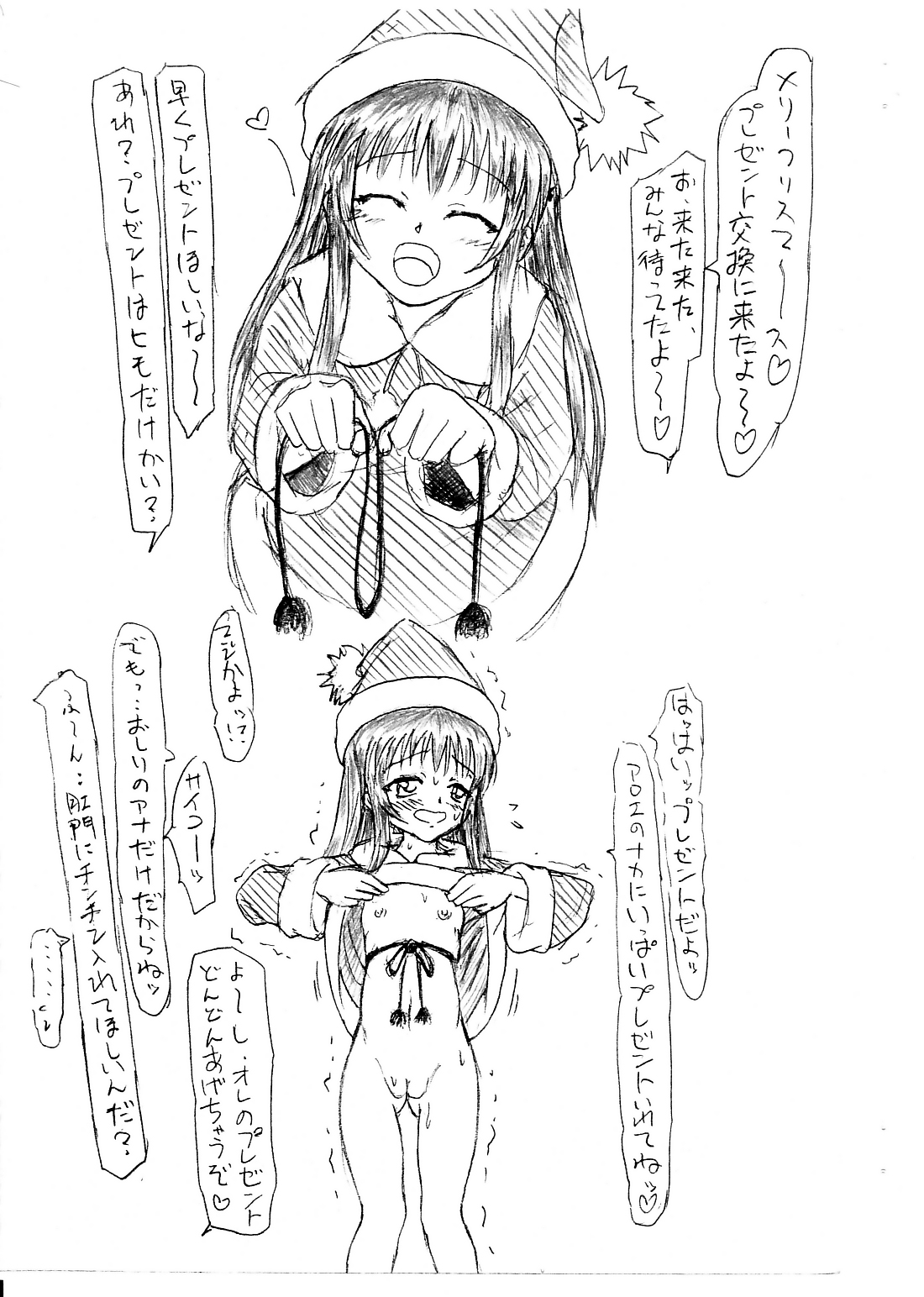 Koukaku Kitoutai - The Penis in the Anal page 3 full