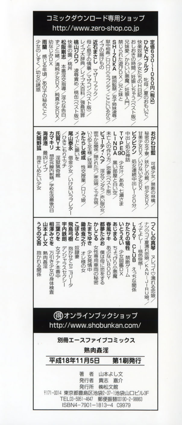 Jukuniku Kanin page 4 full