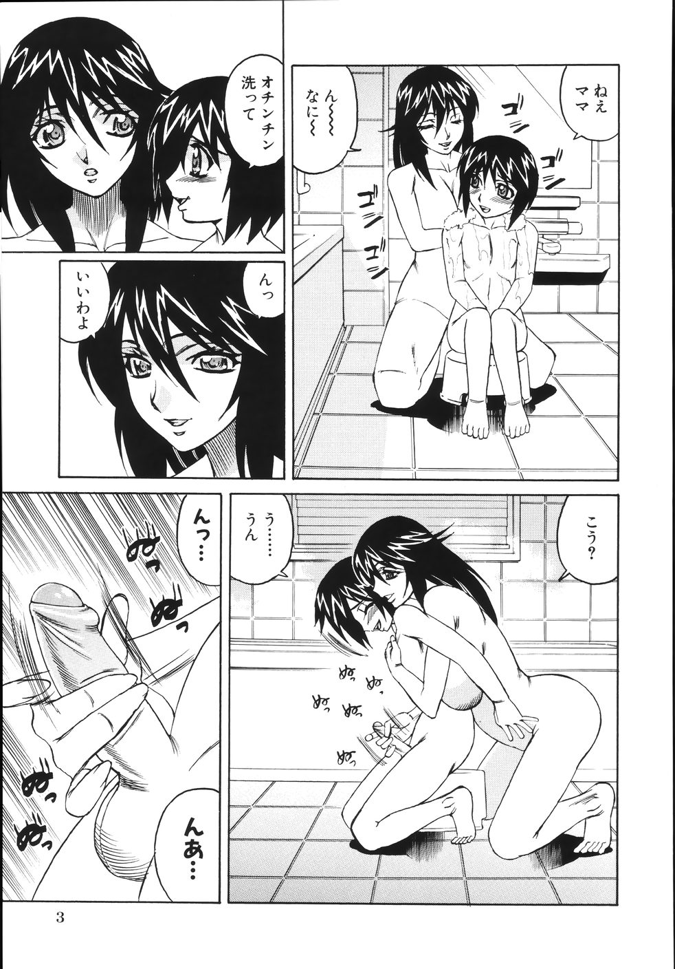 Jukuniku Kanin page 9 full