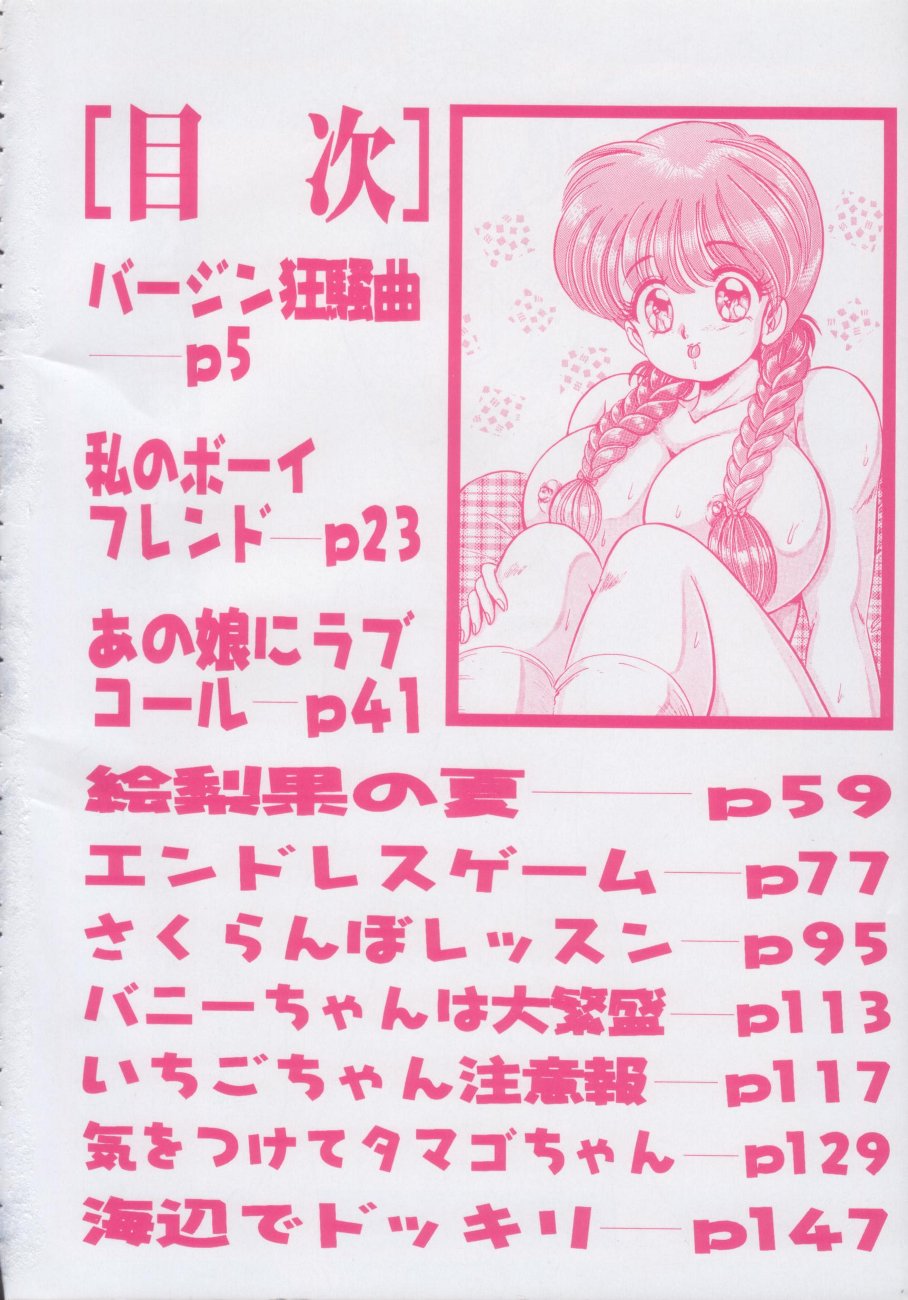 Sakuranbo Lesson page 4 full