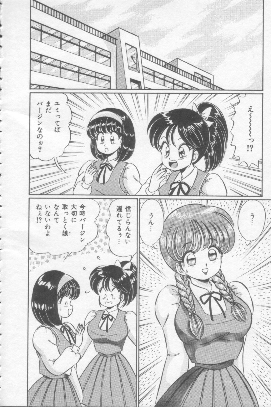 Sakuranbo Lesson page 6 full