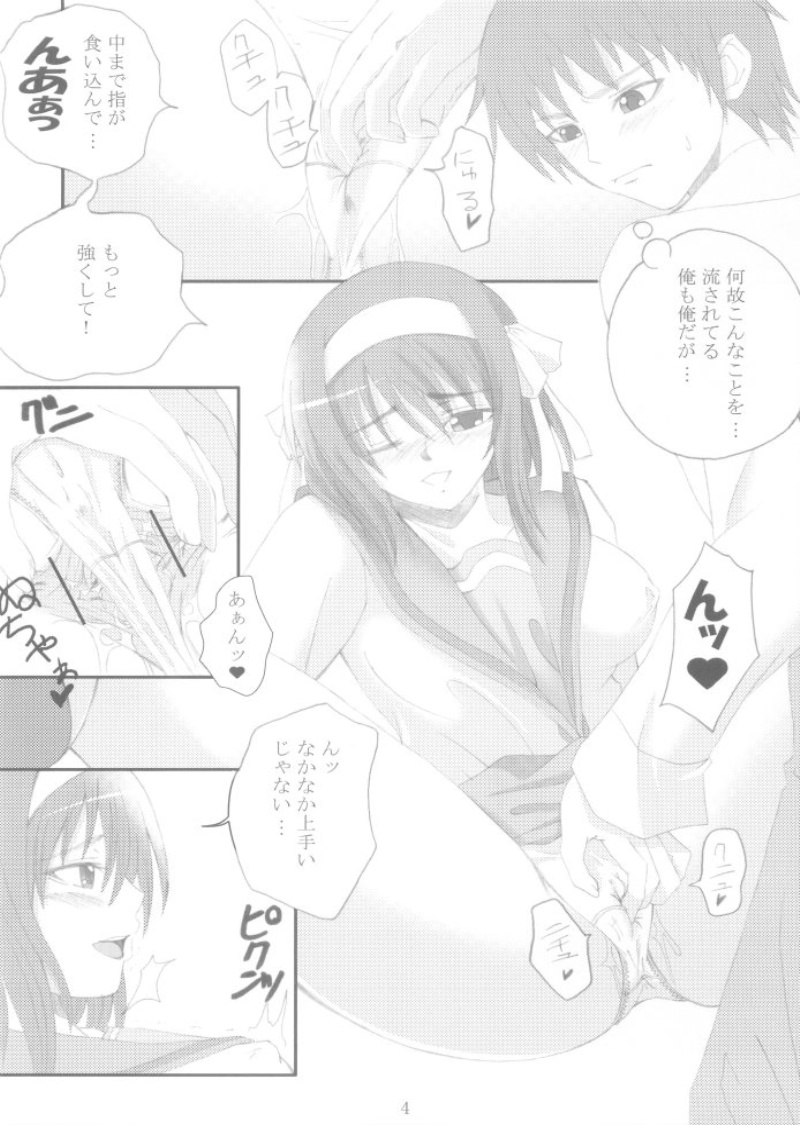 Haruhi no Kimagure Project page 3 full