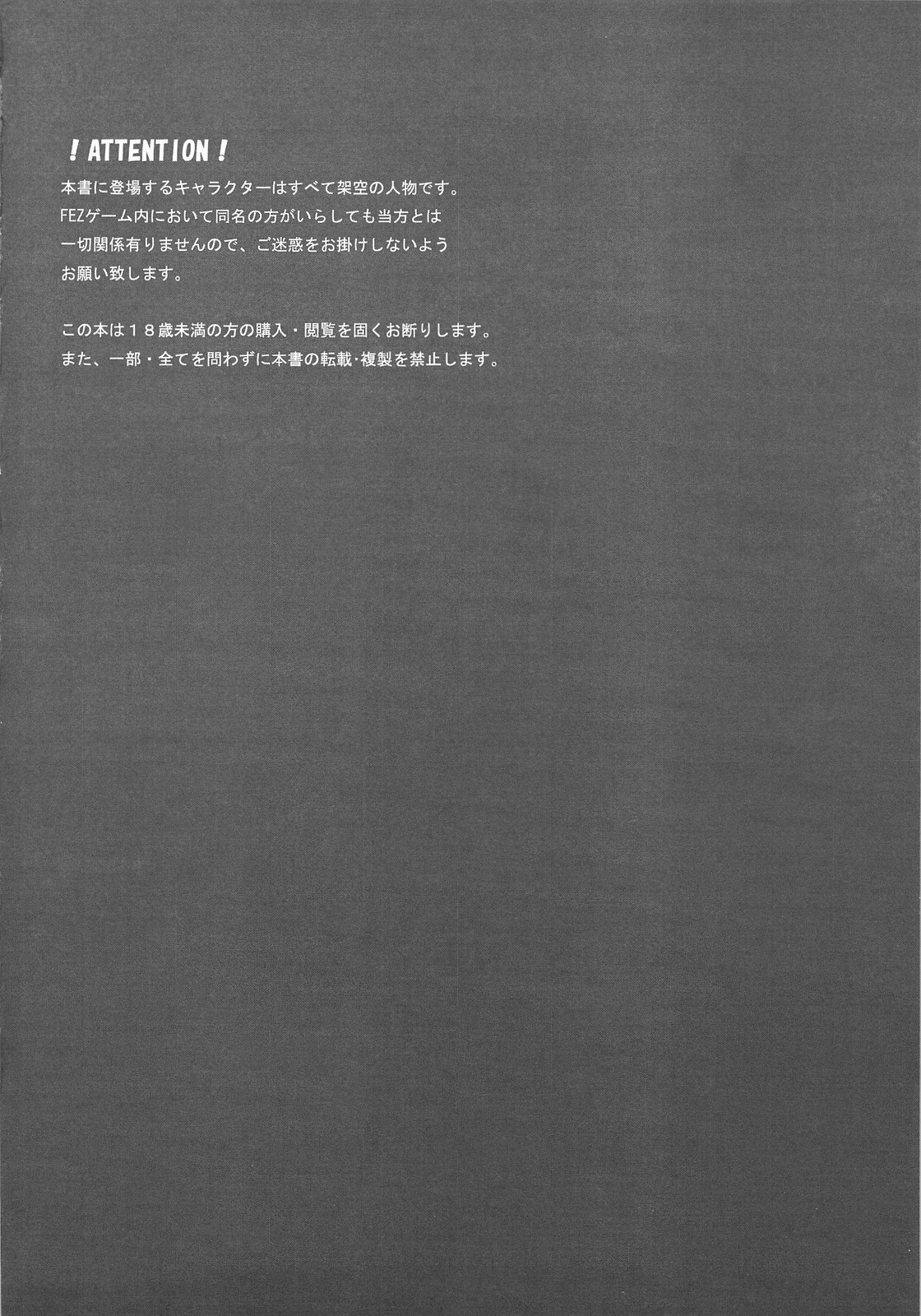 LOVE FOOL.07 page 3 full