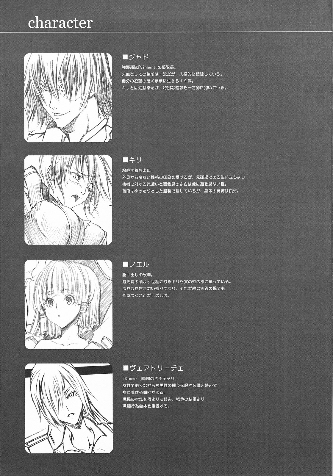 LOVE FOOL.07 page 4 full