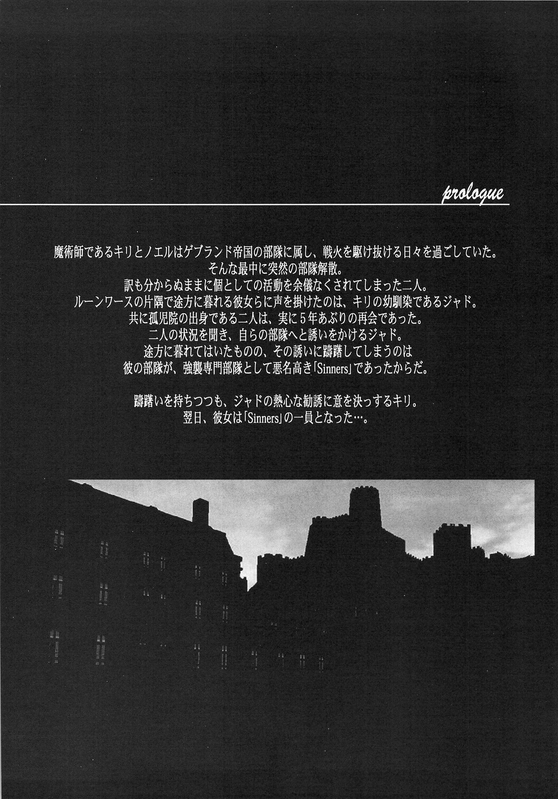 LOVE FOOL.07 page 7 full